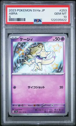 2023 POKEMON JPN SV4A-SHINY TREASURE EX S #253 ABRA PSA 10 - Image 1