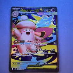 The Pokemon Company Mega Blissey EX Super Rare M3 Japanese 096/080 Full Art Holo - Image 1