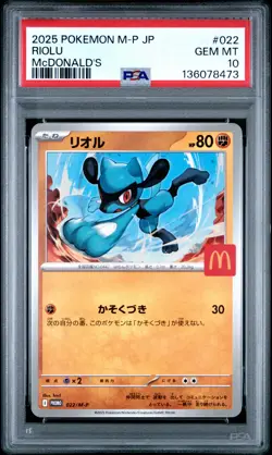 2025 POKEMON JAPANESE M-P PROMO MCDONALD'S #022 RIOLU PSA 10 - Image 1
