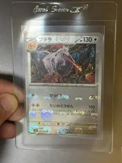 Pokemon TCG Aerodactyl - 142/165 (Master Ball Foil) 151 Holo Japanese NM/M - Image 1