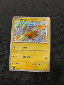Pikachu [Shiny] #706 | Chinese Horizons Gem Pack Pokemon NM - Image 1