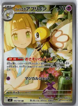 LILLIE'S RIBOMBEE 105/100 ART RARE BATTLE PARTNERS POKEMON JAPANESE NM - Image 1