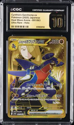 2025 POKEMON HEAT WAVE ARENA JAPANESE #91 CYNTHIA'S GARCHOMP EX CGC 10 PRISTINE - Image 1
