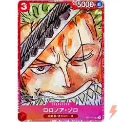 Roronoa Zoro ST01-013 SR - Premium Collection (ONE PIECE FILM RED) #312 - Image 1