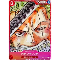 Roronoa Zoro ST01-013 SR - Premium Collection (ONE PIECE FILM RED) #312 - Image 2