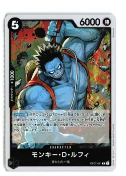 Monkey D Luffy OP07-091 R 500 Years in the Future One Piece Card Japanese NM - Image 1