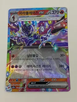 Pokemon - Ceruledge ex Double Rare 031/193 Mega Dream Korean NM Free Holo Card - Image 1