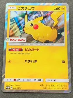 Pokemon card Pikachu 242/SM-P PROMO Nintendo Japanese Pocket Monster Holo RARE - Image 1