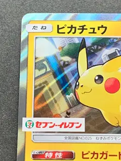 Pokemon card Pikachu 242/SM-P PROMO Nintendo Japanese Pocket Monster Holo RARE - Image 2