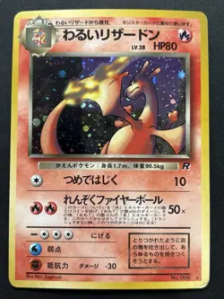 Pokemon card Dark Charizard No.006 1996 Pokemon TCG Japanese Holo Rare Poor - Image 1