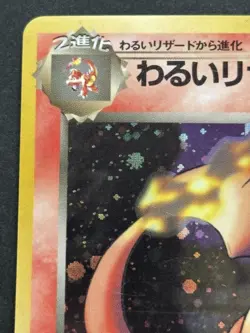 Pokemon card Dark Charizard No.006 1996 Pokemon TCG Japanese Holo Rare Poor - Image 2