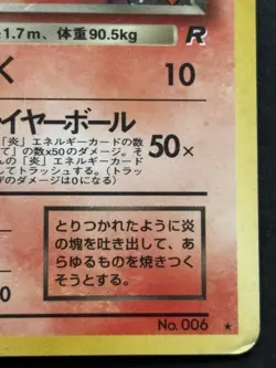 Pokemon card Dark Charizard No.006 1996 Pokemon TCG Japanese Holo Rare Poor - Image 4