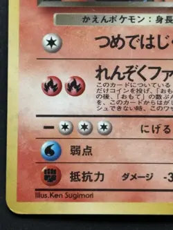 Pokemon card Dark Charizard No.006 1996 Pokemon TCG Japanese Holo Rare Poor - Image 5