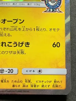 Pokemon card Comedian Pikachu 407/SM-P Promo 2019 Pokemon TCG Japanese Holo Rare - Image 4
