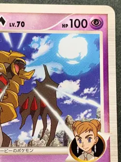 Pokemon card Giratina M LV.70 014/022 Promo Pokemon TCG Japanese Rare Nintendo - Image 3