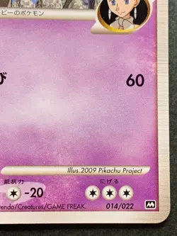 Pokemon card Giratina M LV.70 014/022 Promo Pokemon TCG Japanese Rare Nintendo - Image 4