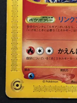 Pokemon card Entei 043/P JR East Stamp Rally Promo Pokemon TCG Japanese Poor - Image 5