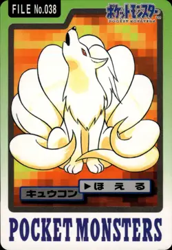 Ninetales Carddass 1997 Vintage Pokemon Pocket Monsters Vending Card B67 MP - Image 1