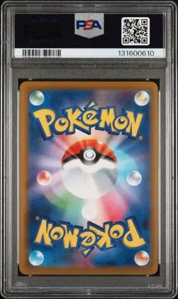2025 POKEMON JAPANESE M-P PROMO MCDONALD'S #020 PIKACHU PSA 9 - Image 2
