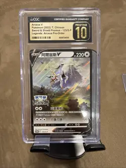 Pokemon TCG Arceus V 125 Chinese Legends Sword & Shield CGC 10 Pristine - Image 1