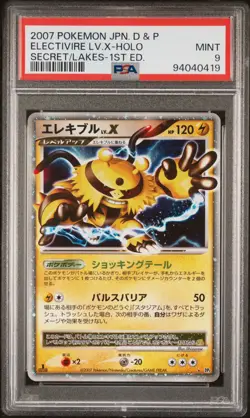 POKEMON 2007 JAPANESE DIAMOND & PEARL SECRET OF THE LAKES ELECTIVIRE LV.X PSA 9 - Image 1