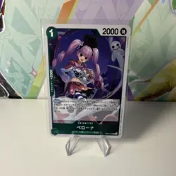 Bandai Perona OP09-034: 2000 Attack Character Japanese One Piece CCG Card - Image 1