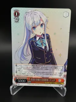 Weiss Schwarz Kadokawa Sneaker Bunko Vol.2 Sak/W123-071S SR Dia Viekone Japanese - Image 1