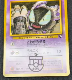 Pokemon 1998 Japanese Vending Series - Gastly No.092 Glossy Card - LP+ - Image 5