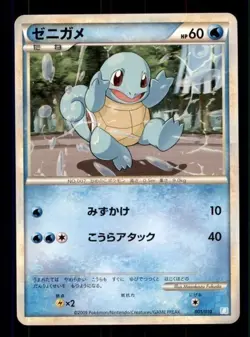 Pokemon Card Japanese Squritle Blastoise Battle Starter Deck 001/010 LP TCG!!!!! - Image 1