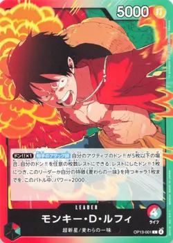Monkey D. Luffy OP13-001 (L) Carrying on His Will Japanese One Piece Card NM - Image 1
