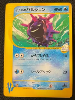 Cloyster e Pokemon Card Game Very Rare Japan Pocket Monsters Nintendo F/S TCG - Image 1