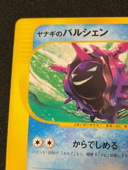 Cloyster e Pokemon Card Game Very Rare Japan Pocket Monsters Nintendo F/S TCG - Image 2