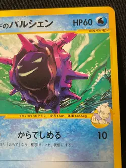 Cloyster e Pokemon Card Game Very Rare Japan Pocket Monsters Nintendo F/S TCG - Image 3