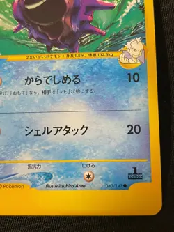 Cloyster e Pokemon Card Game Very Rare Japan Pocket Monsters Nintendo F/S TCG - Image 4