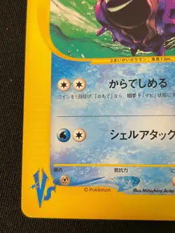 Cloyster e Pokemon Card Game Very Rare Japan Pocket Monsters Nintendo F/S TCG - Image 5