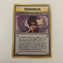 Sabrinas Psychic Control Gym 2 Challenge Non Holo Japanese Pokemon TCG Card - Image 1