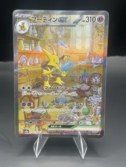 Alakazam EX 203/165 sv2a Special Art Rare Full Art Holo Pokemon 151 Japanese NM - Image 1