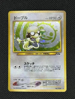 Pokemon Smeargle Holo Rare Neo Discovery Japanese NM - Image 1