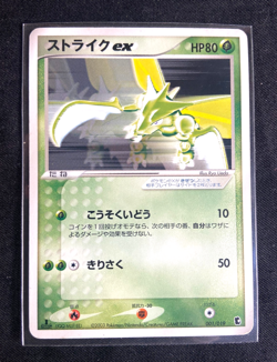 Scyther ex 001/019 1st ED Treecko Constructed Starter Deck Pokemon Japanese LP - Image 1