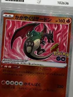 Japanese Radiant Charizard Pokemon Go Set TCG Ace Mint 9 Pokemon Card - Image 3