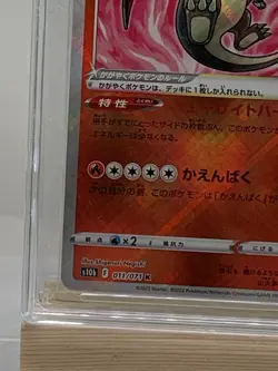 Japanese Radiant Charizard Pokemon Go Set TCG Ace Mint 9 Pokemon Card - Image 5