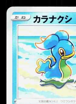 Shellos 020/067 Space Juggler NM Japanese Pokemon Card TCG - Image 2