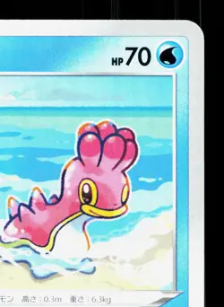 Shellos 020/067 Space Juggler NM Japanese Pokemon Card TCG - Image 3