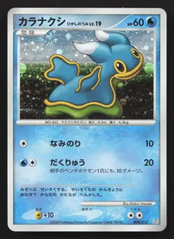 Shellos East Sea 004/012 Regigigas LV.X Deck LP Japanese Pokemon Card TCG - Image 1
