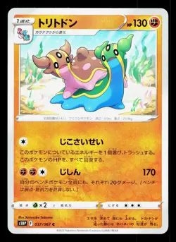 Gastrodon 037/067 Space Juggler NM Japanese Pokemon Card TCG - Image 1