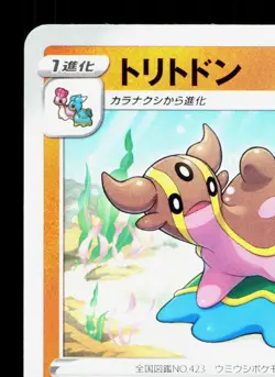 Gastrodon 037/067 Space Juggler NM Japanese Pokemon Card TCG - Image 2