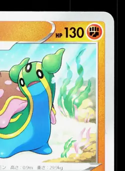 Gastrodon 037/067 Space Juggler NM Japanese Pokemon Card TCG - Image 3