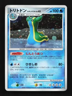 Gastrodon East Sea DPBP#488 Unlim MP Shining Darkness Japanese Pokemon Card TCG - Image 1