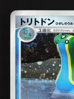 Gastrodon East Sea DPBP#488 Unlim MP Shining Darkness Japanese Pokemon Card TCG - Image 4