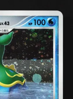 Gastrodon East Sea DPBP#488 Unlim MP Shining Darkness Japanese Pokemon Card TCG - Image 5